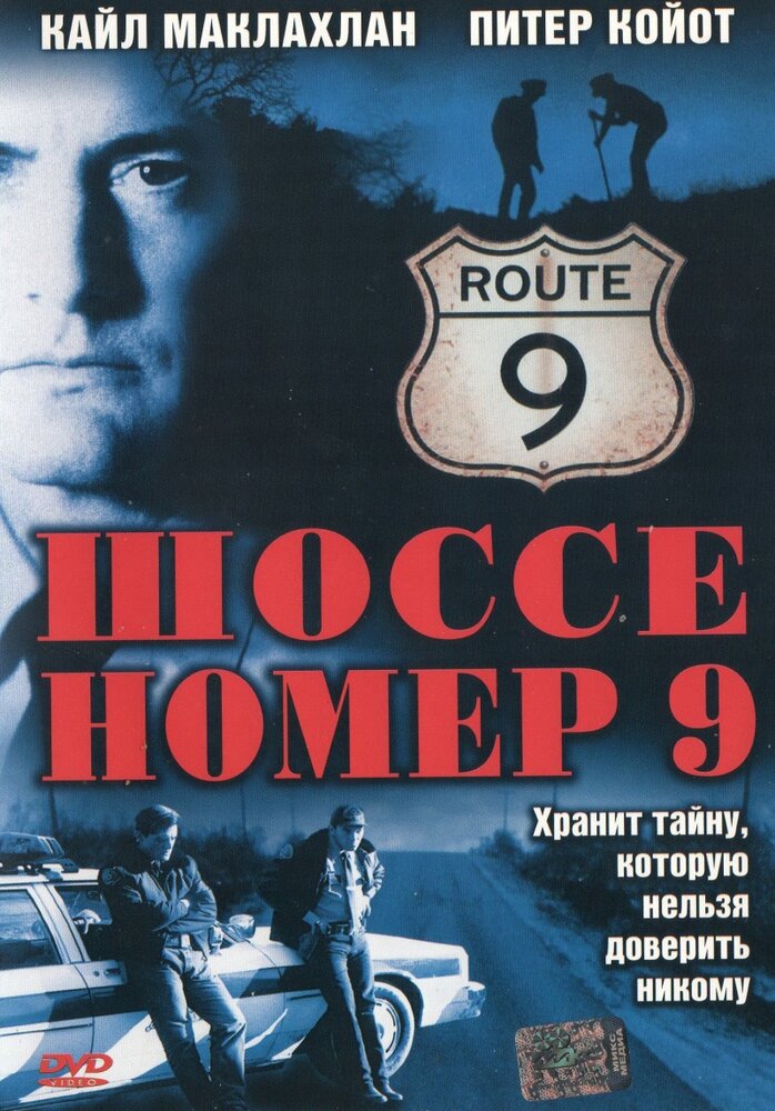 Шоссе номер 9 (1998)