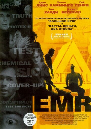 Электромагнитное излучение (2004)