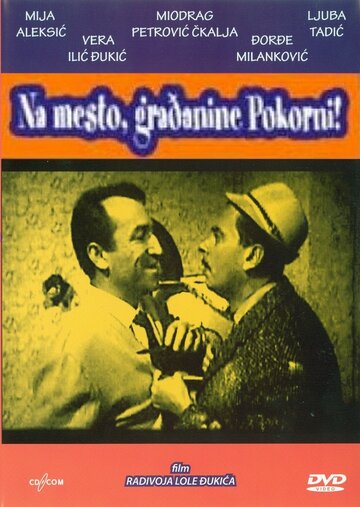 Герой поневоле (1964)